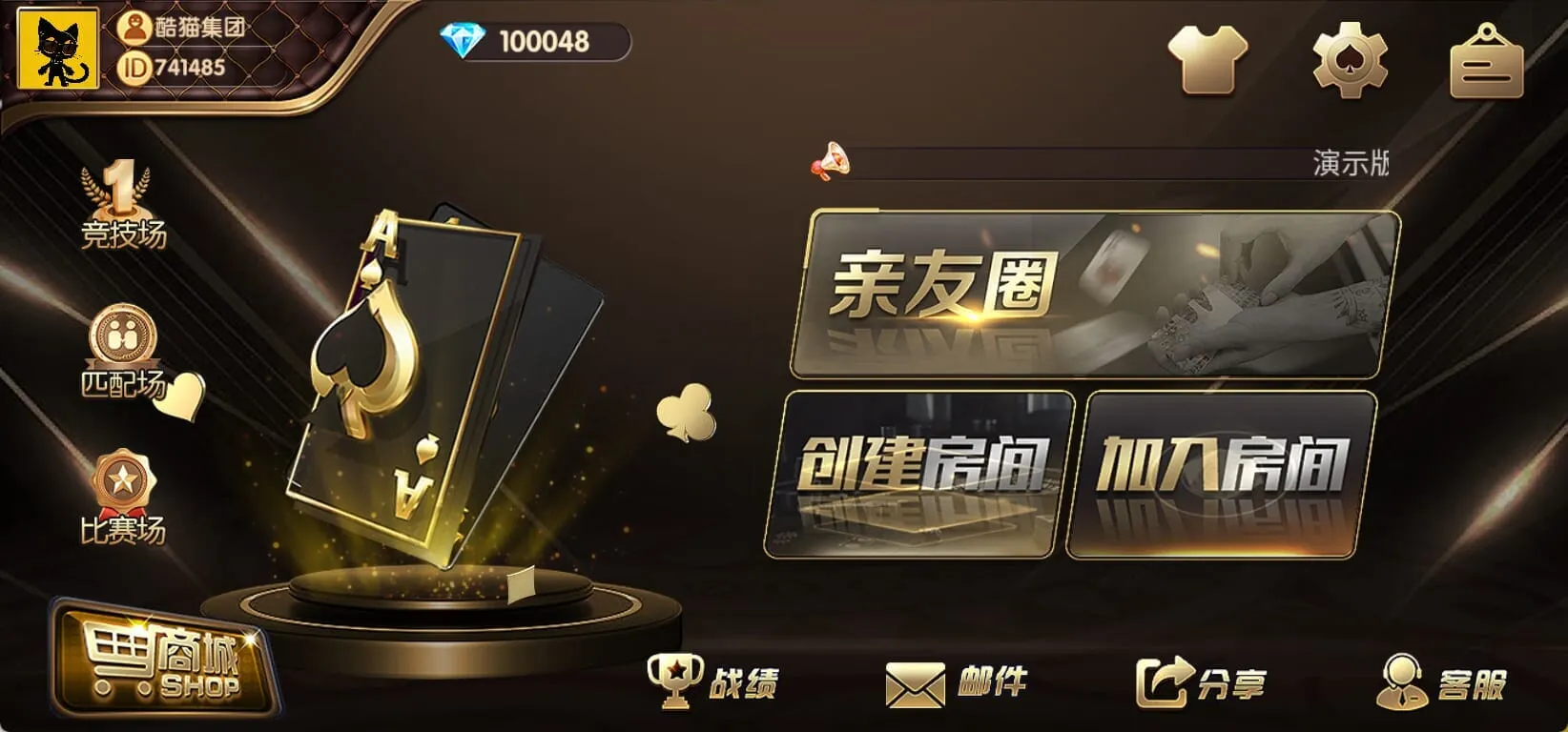 聚友app大联盟房卡俱乐部可定制搭建可二次开发 screenshot