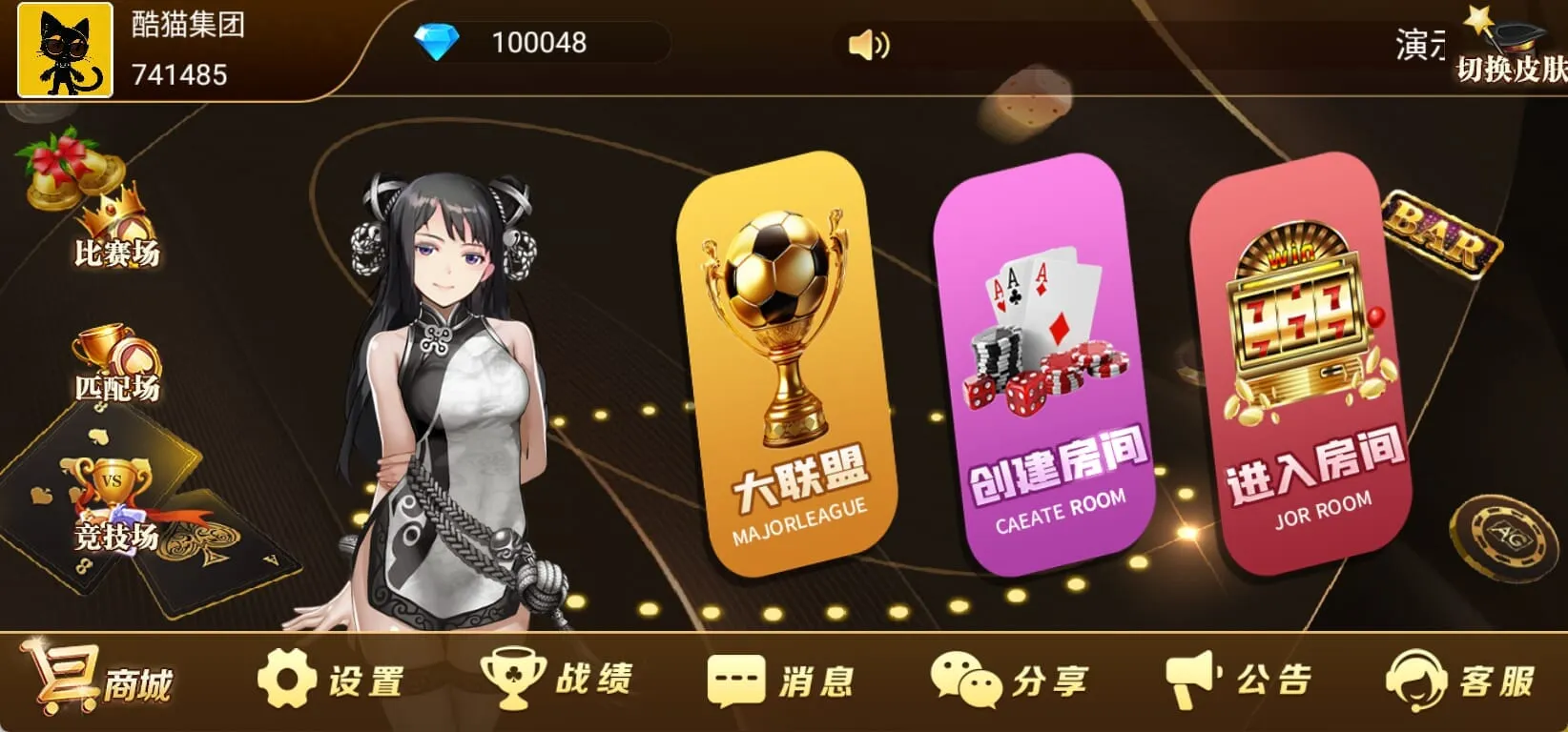 聚友app大联盟房卡俱乐部可定制搭建可二次开发 screenshot