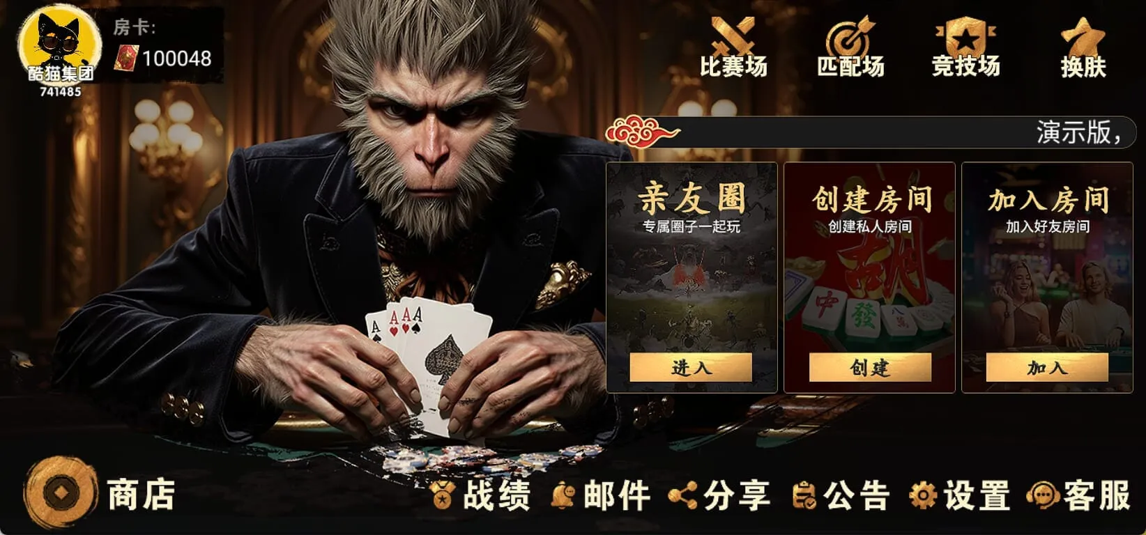 聚友app大联盟房卡俱乐部可定制搭建可二次开发 screenshot