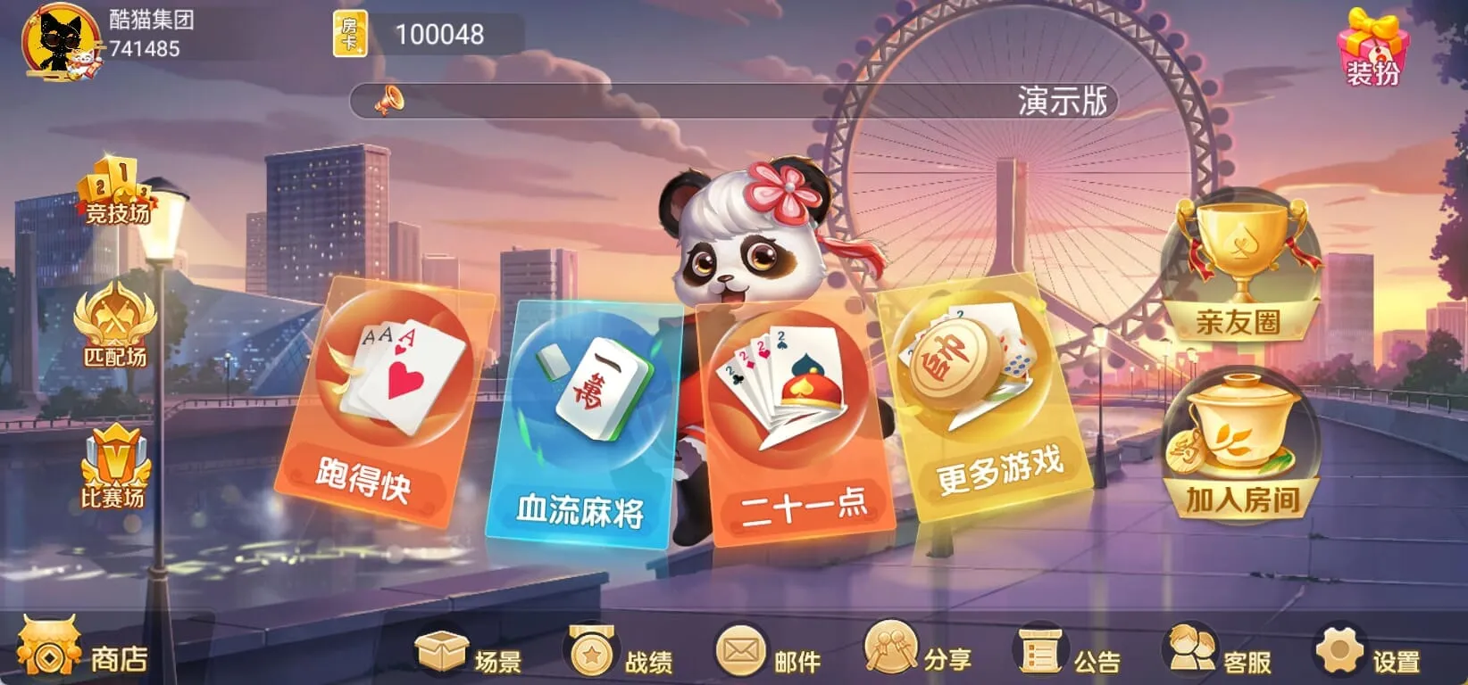 聚友app大联盟房卡俱乐部可定制搭建可二次开发 screenshot