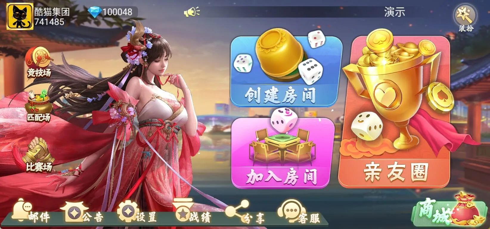 聚友app大联盟房卡俱乐部可定制搭建可二次开发