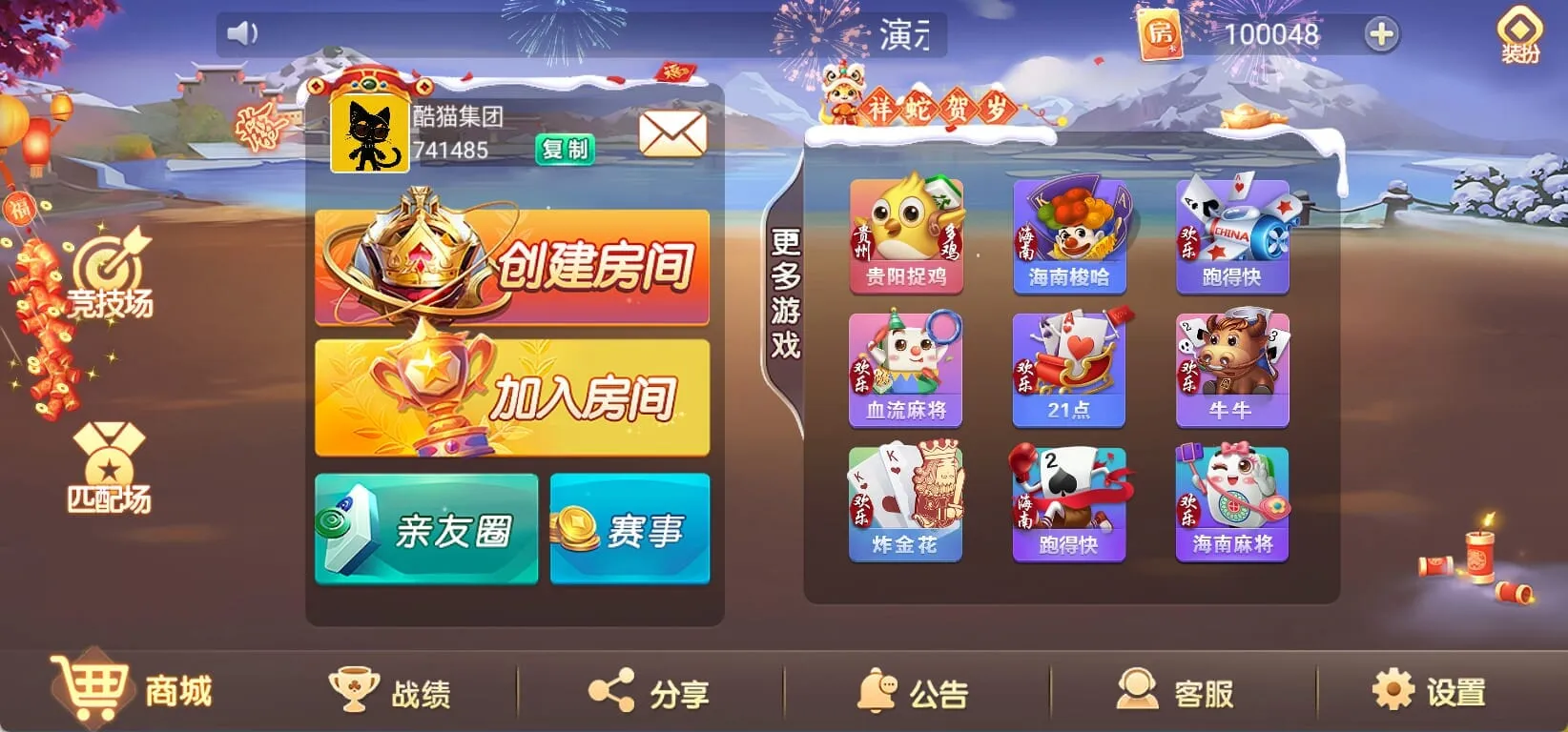 聚友app大联盟房卡俱乐部可定制搭建可二次开发 screenshot