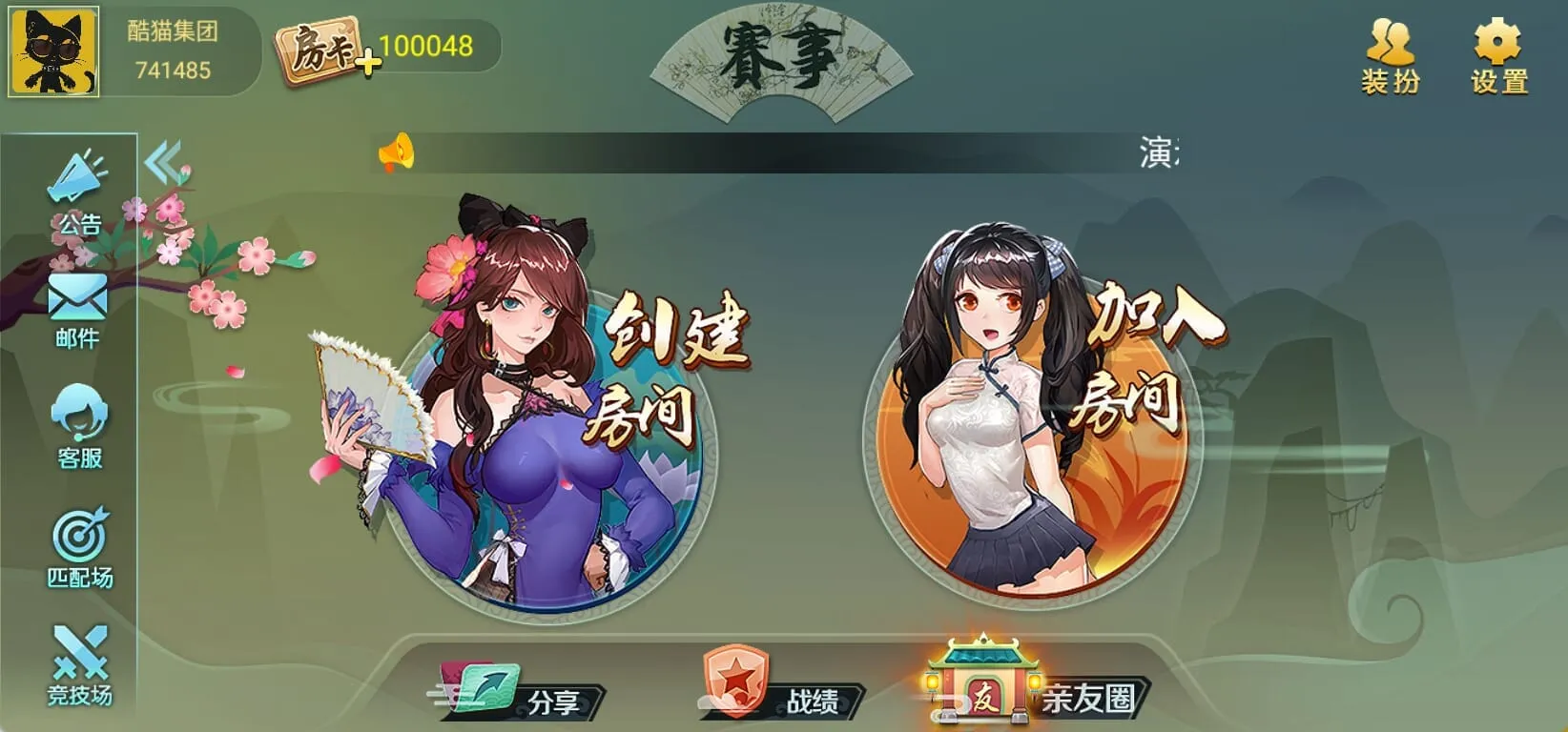 聚友app大联盟房卡俱乐部可定制搭建可二次开发 screenshot