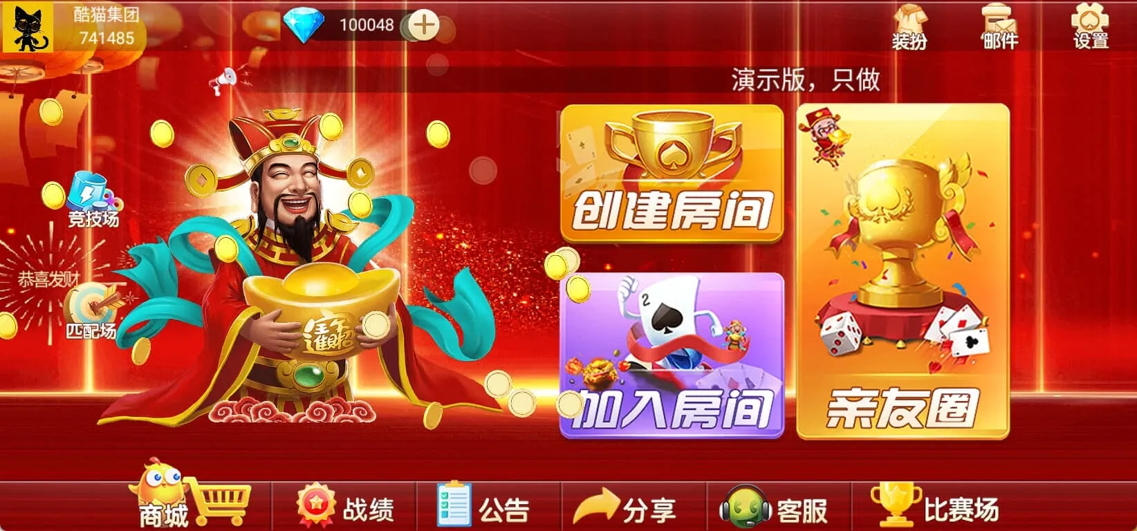 聚友app大联盟房卡俱乐部可定制搭建可二次开发 screenshot