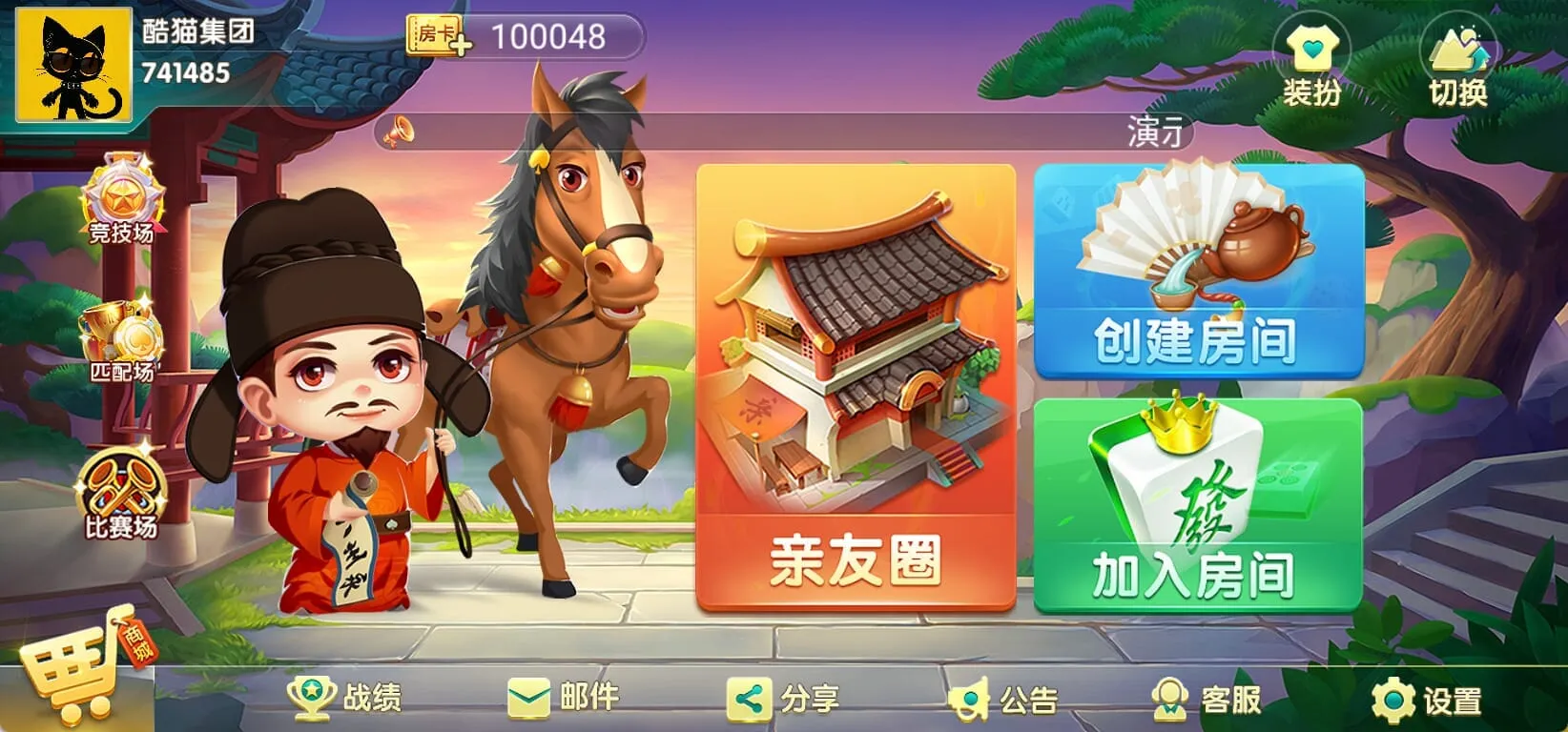 聚友app大联盟房卡俱乐部可定制搭建可二次开发 screenshot