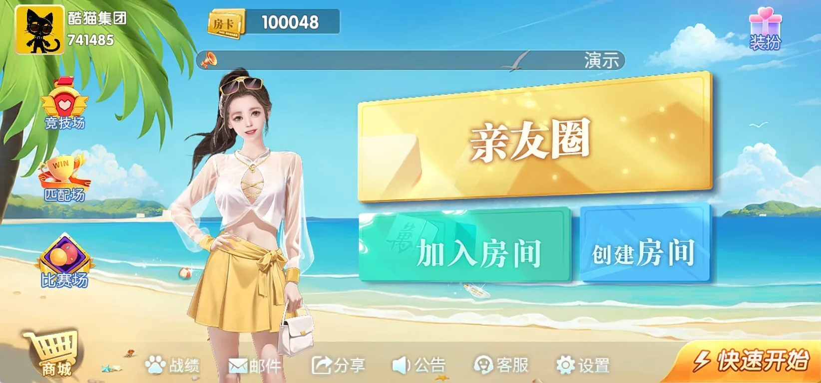 聚友app大联盟房卡俱乐部可定制搭建可二次开发 screenshot