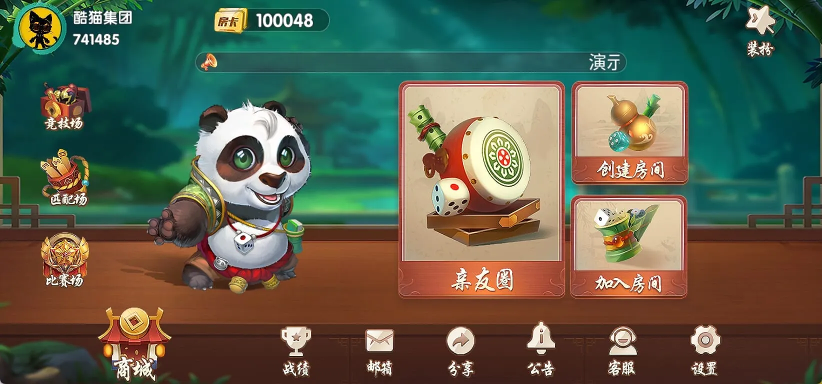 聚友app大联盟房卡俱乐部可定制搭建可二次开发 screenshot