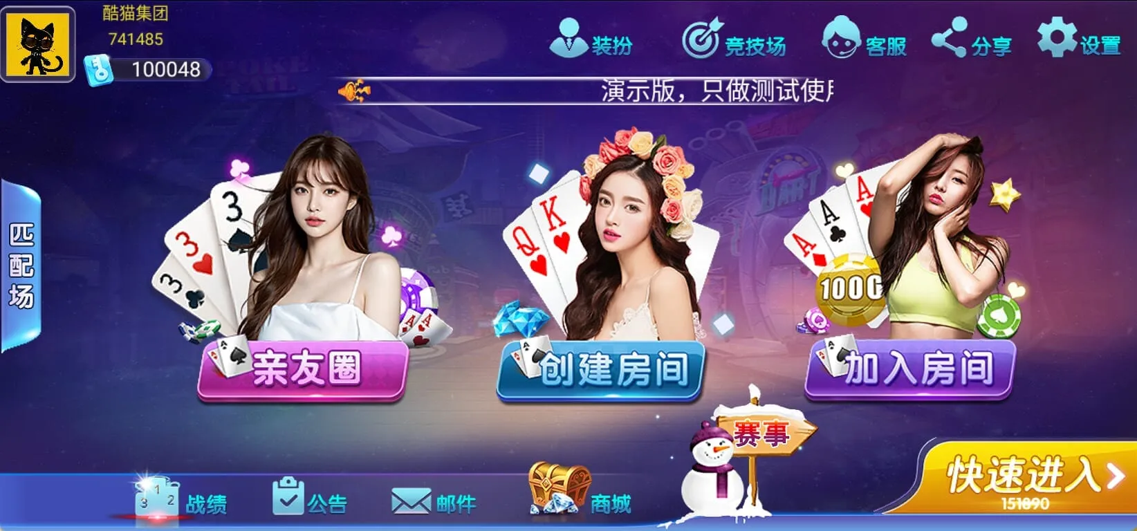 聚友app大联盟房卡俱乐部可定制搭建可二次开发 screenshot