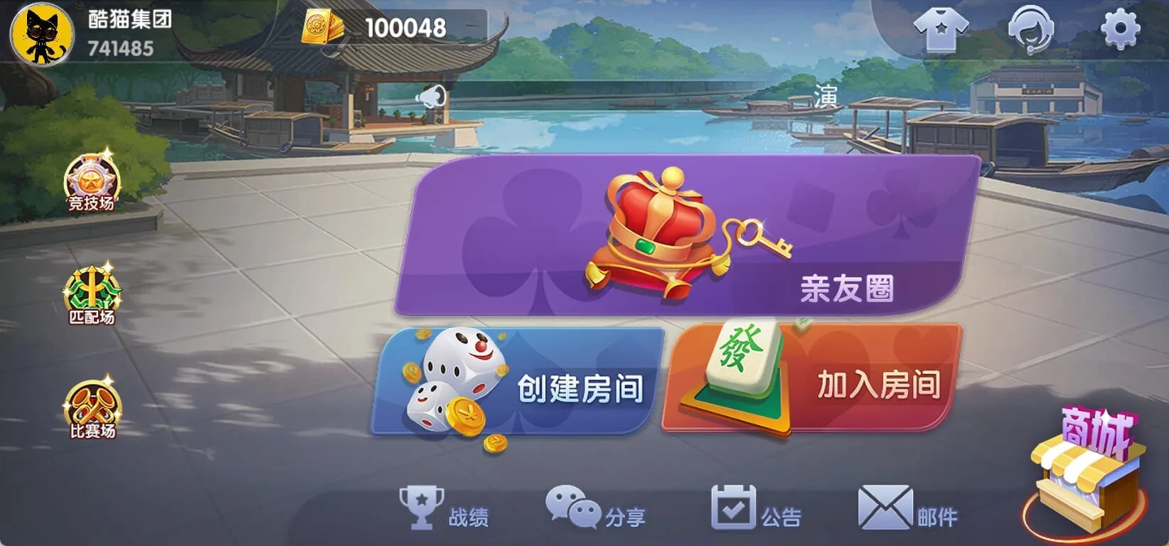 聚友app大联盟房卡俱乐部可定制搭建可二次开发 screenshot