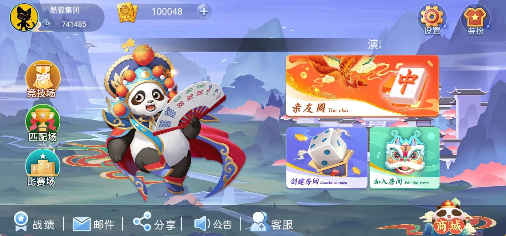 聚友app大联盟房卡俱乐部可定制搭建可二次开发 screenshot