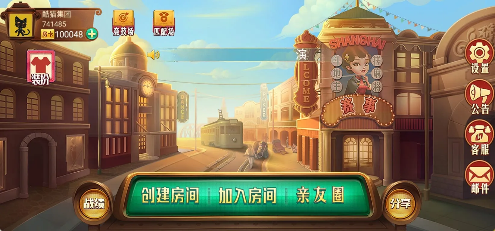 聚友app大联盟房卡俱乐部可定制搭建可二次开发 screenshot