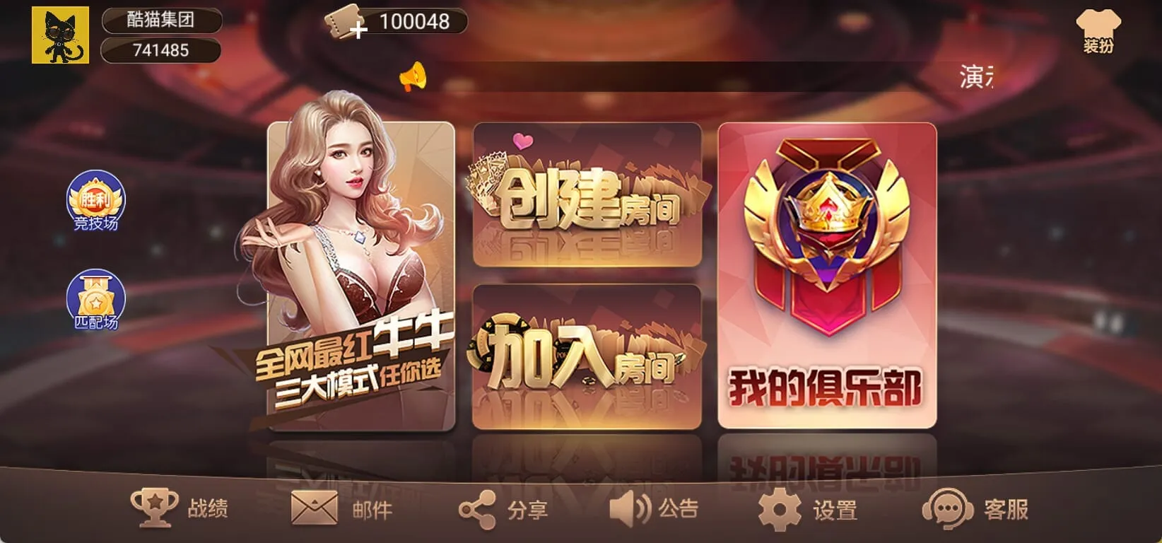 聚友app大联盟房卡俱乐部可定制搭建可二次开发 screenshot