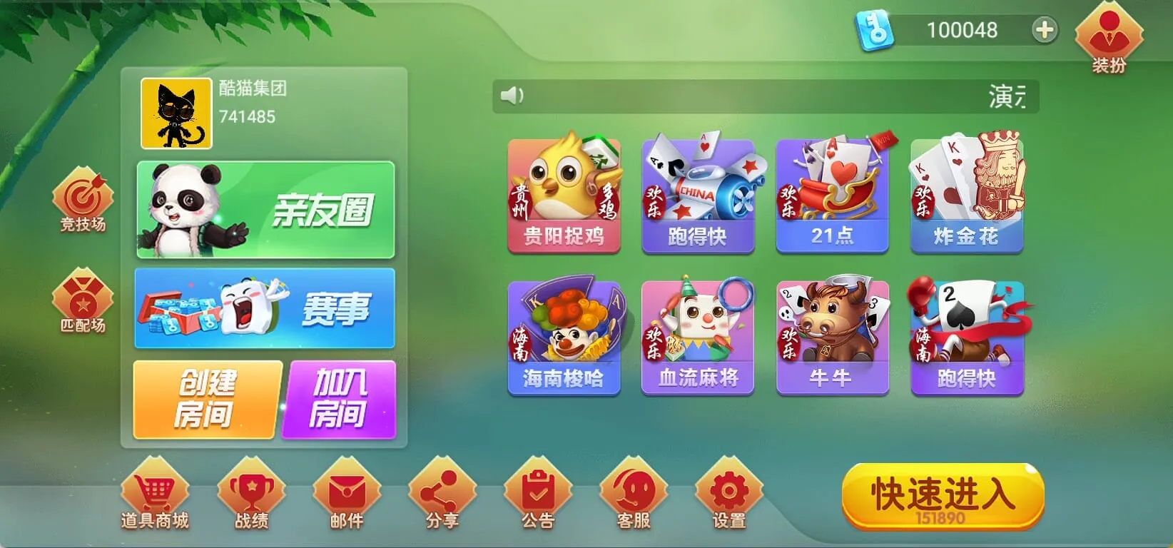 聚友app大联盟房卡俱乐部可定制搭建可二次开发 screenshot