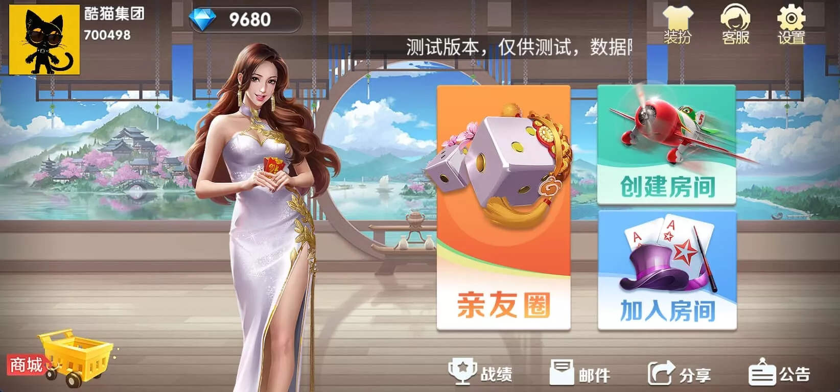 镜象APP – 聚友升级版房卡大联盟棋牌系统 screenshot