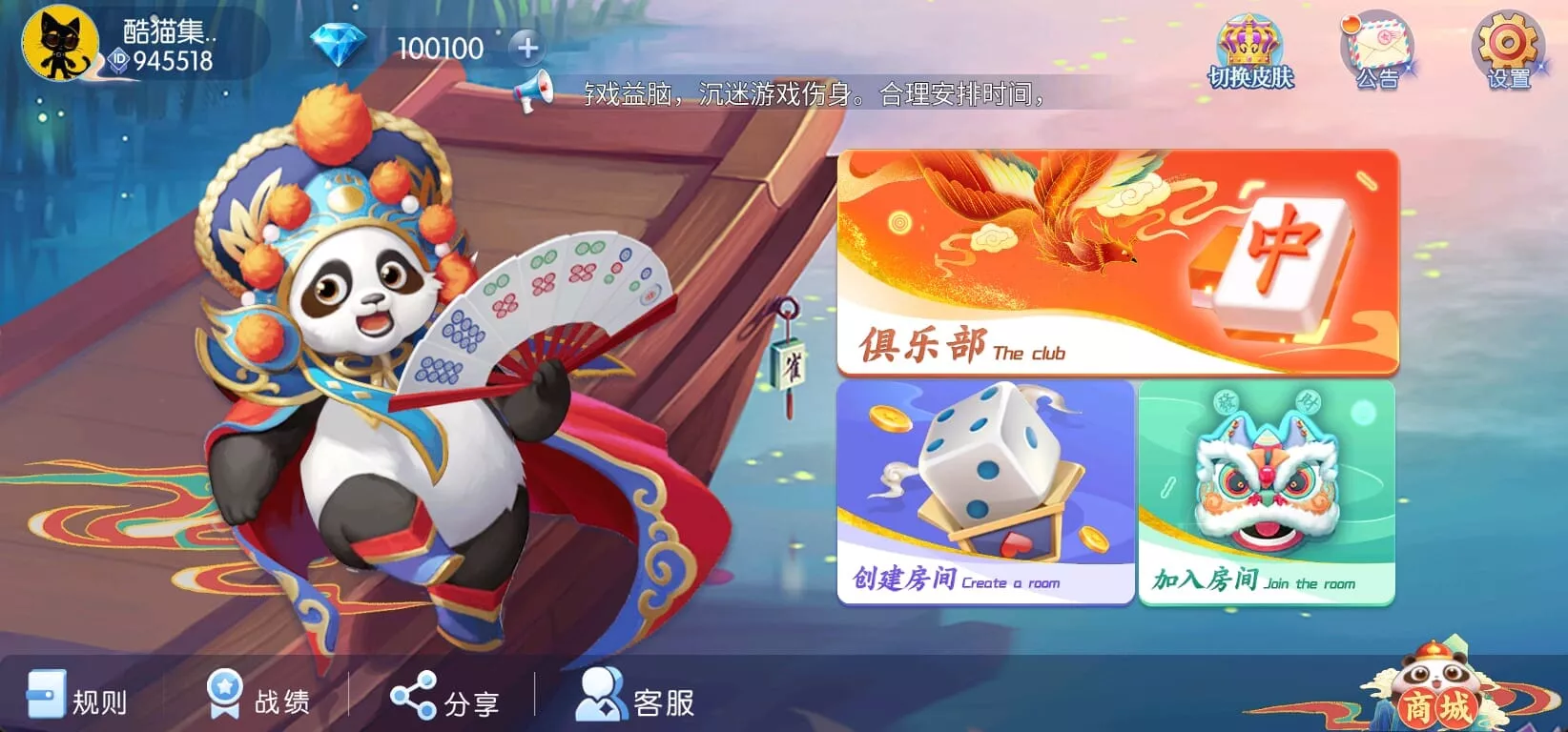 百游APP – 地方特色棋牌多端平台 screenshot
