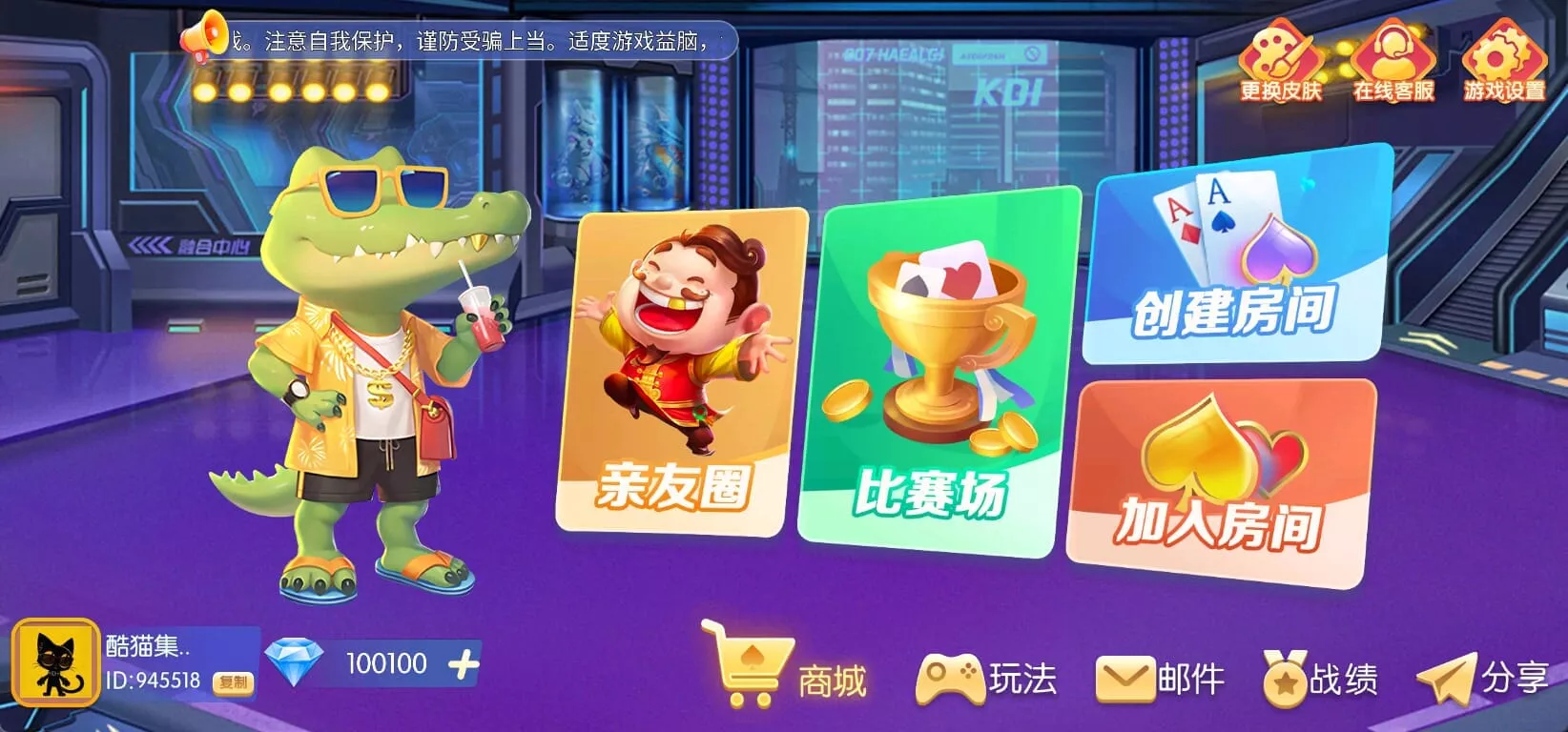 百游APP – 地方特色棋牌多端平台 screenshot