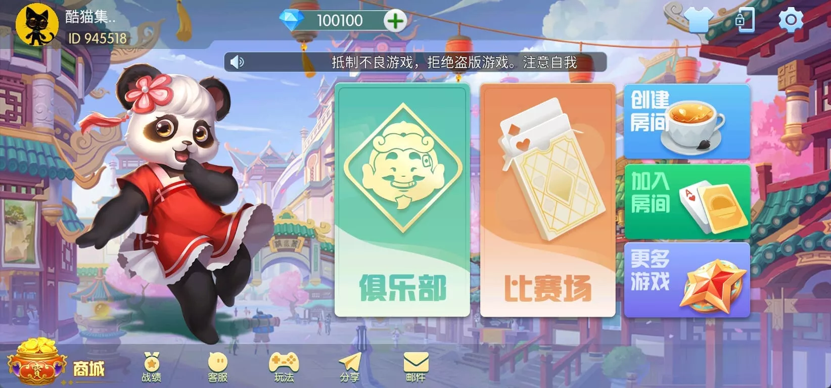 百游APP – 地方特色棋牌多端平台 screenshot