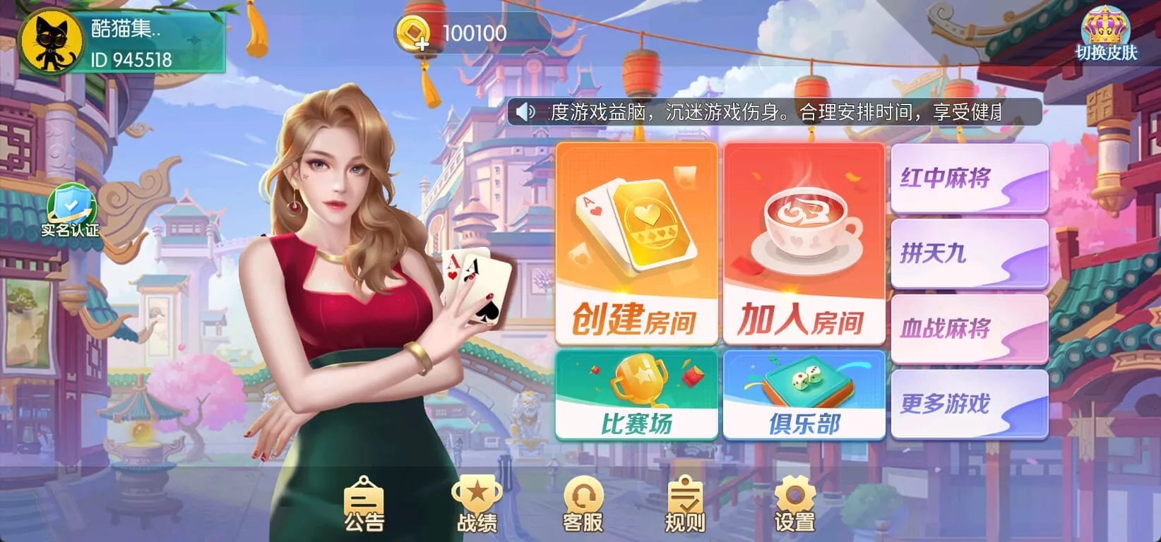 百游APP – 地方特色棋牌多端平台 screenshot