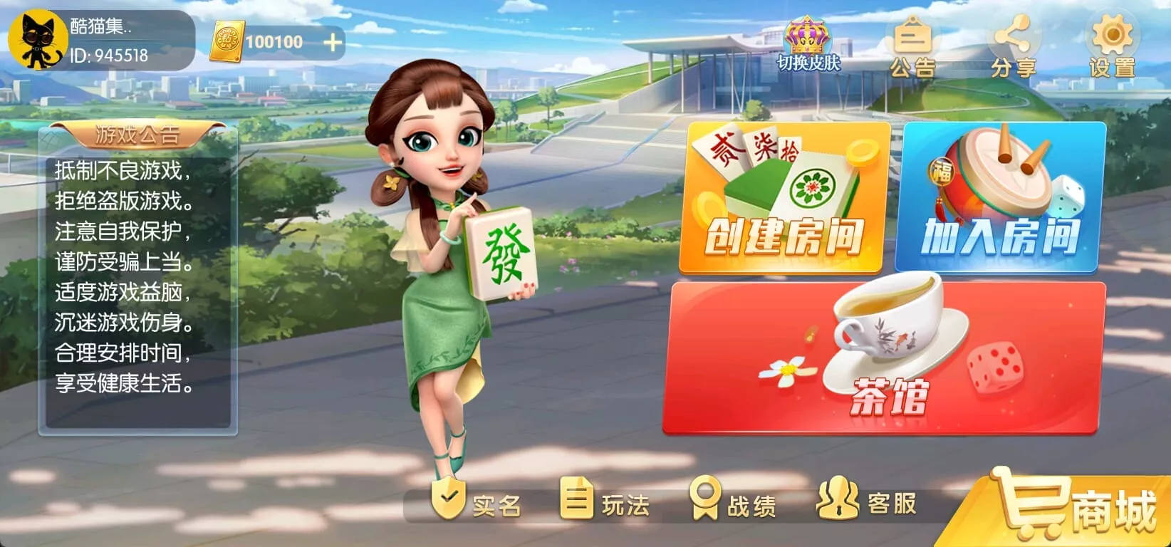 百游APP – 地方特色棋牌多端平台 screenshot