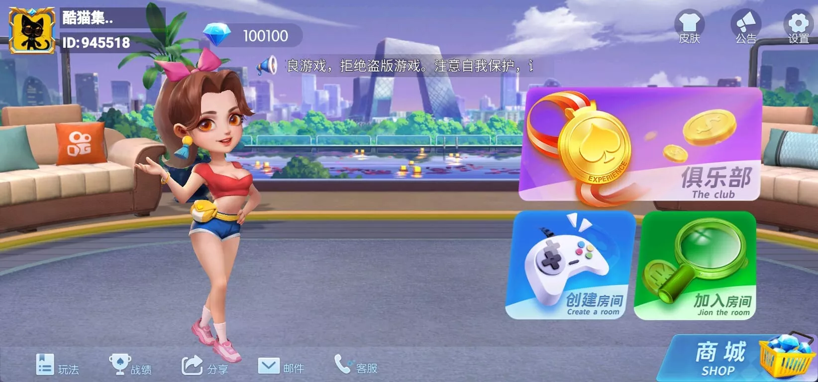 百游APP – 地方特色棋牌多端平台 screenshot