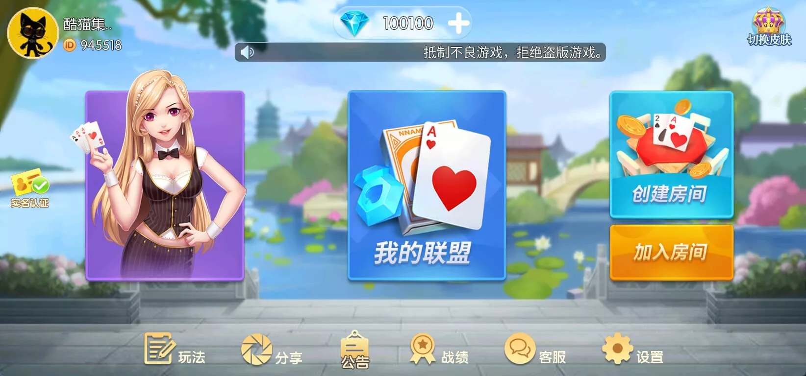 百游APP – 地方特色棋牌多端平台 screenshot