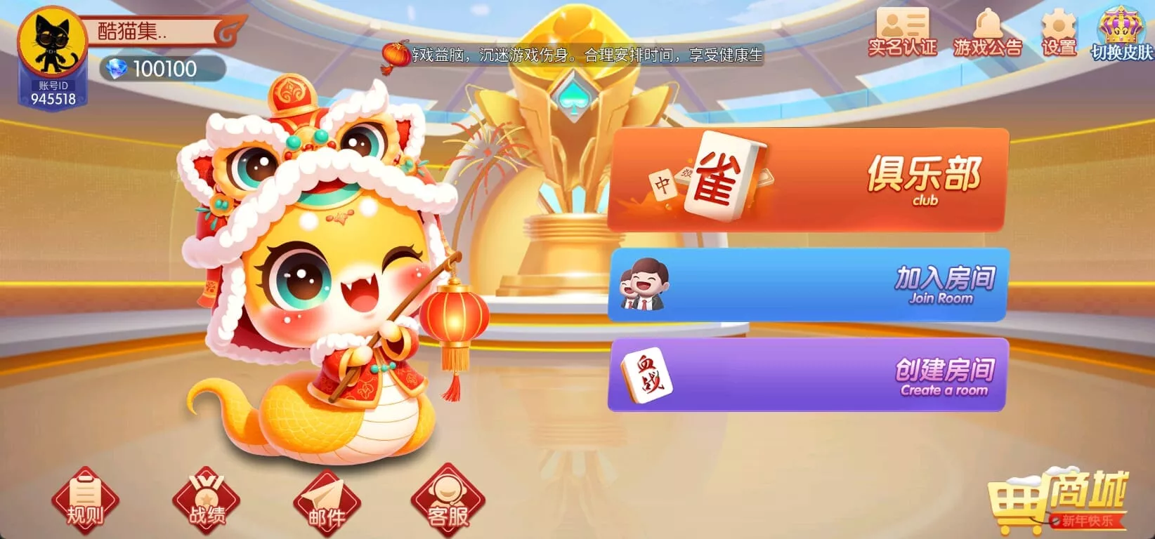 百游APP – 地方特色棋牌多端平台 screenshot