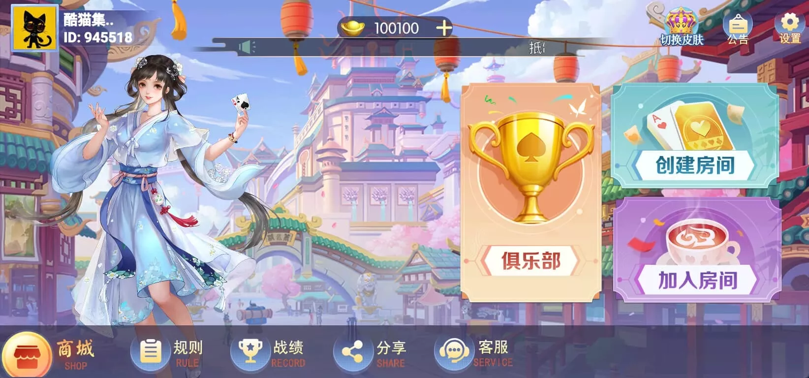 百游APP – 地方特色棋牌多端平台 screenshot