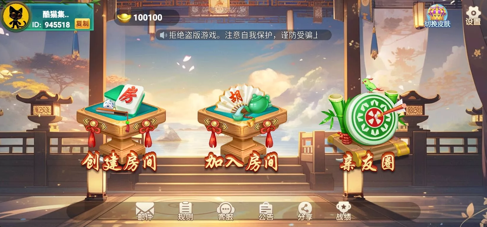 百游APP – 地方特色棋牌多端平台 screenshot
