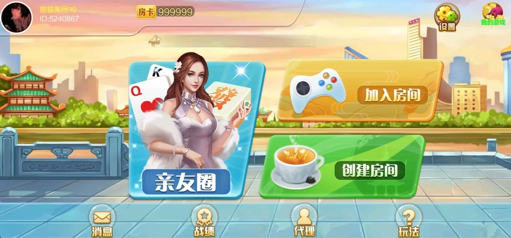 橙色APP – 273款地方特色棋牌房卡联盟平台 screenshot