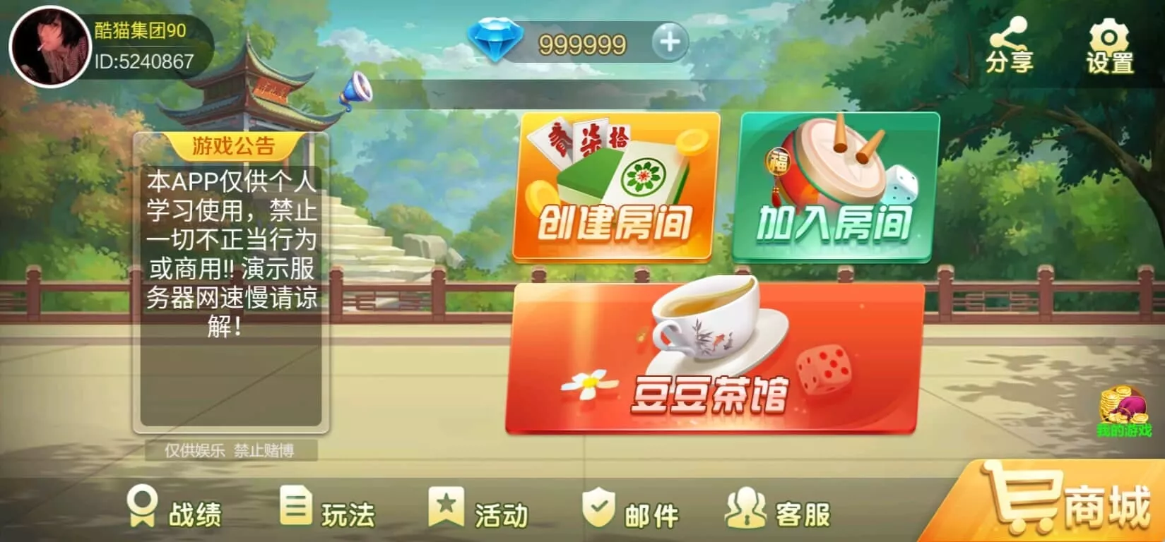 橙色APP – 273款地方特色棋牌房卡联盟平台 screenshot