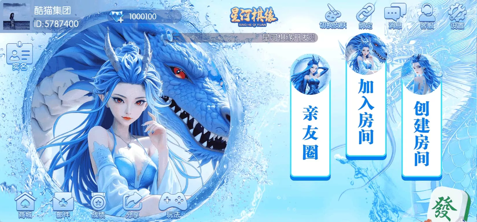 星河棋缘APP – 百游升级版74款地方特色棋牌房卡联盟 screenshot