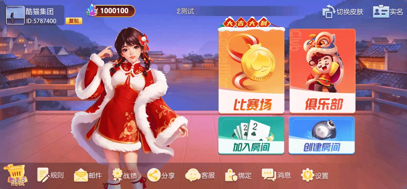 星河棋缘APP – 百游升级版74款地方特色棋牌房卡联盟 screenshot