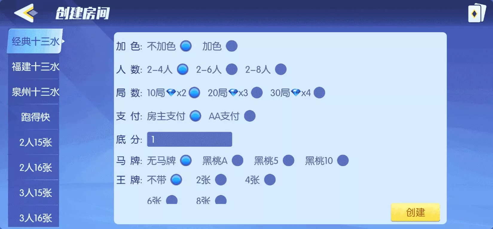 星河棋缘APP – 百游升级版74款地方特色棋牌房卡联盟 screenshot