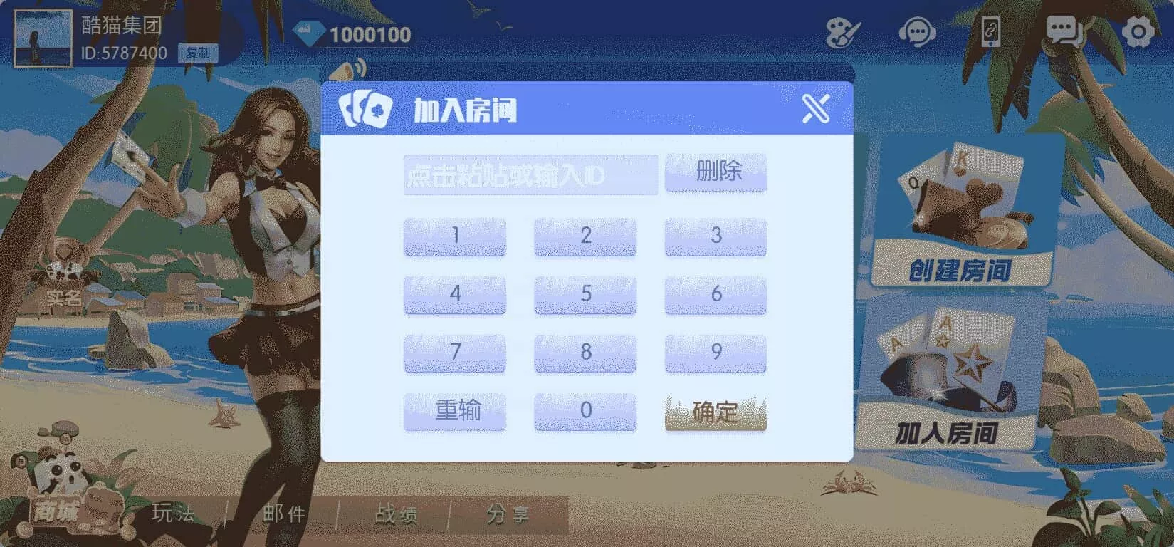 星河棋缘APP – 百游升级版74款地方特色棋牌房卡联盟 screenshot