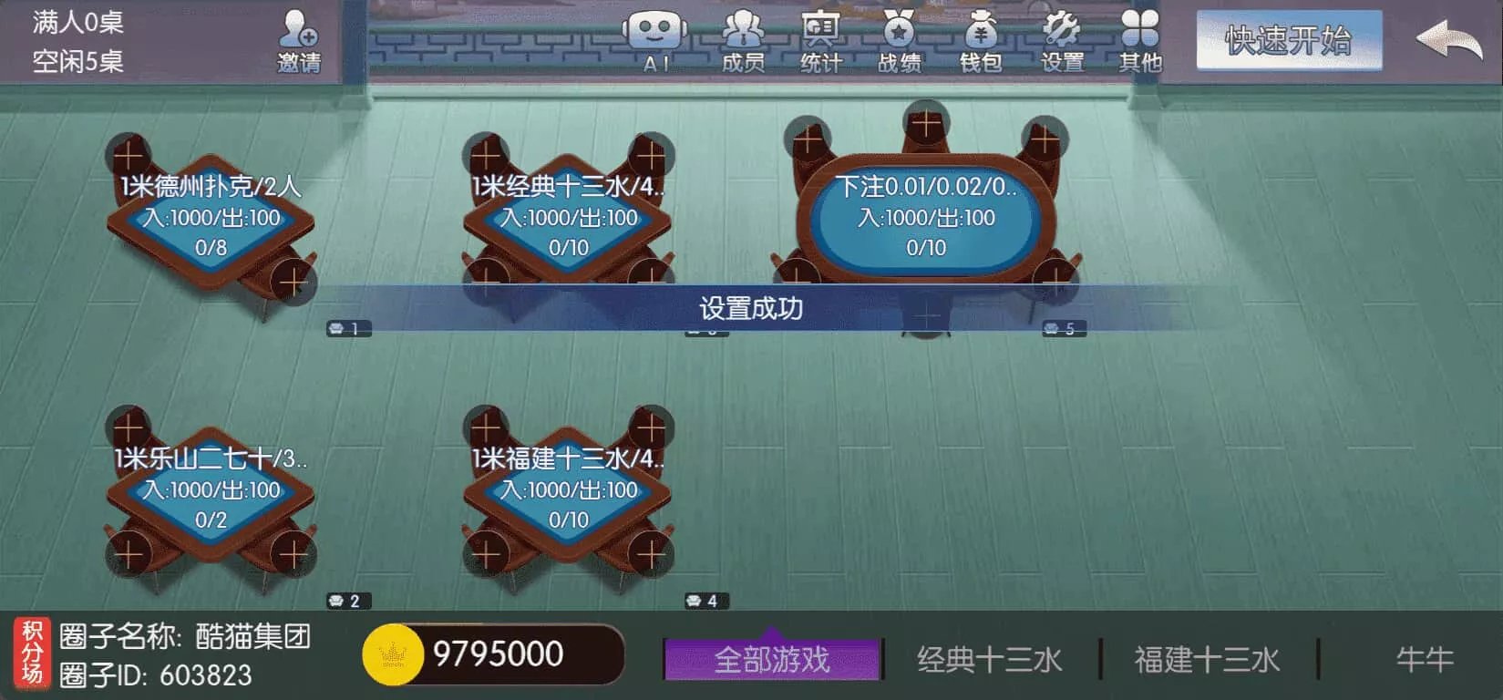 星河棋缘APP – 百游升级版74款地方特色棋牌房卡联盟 screenshot