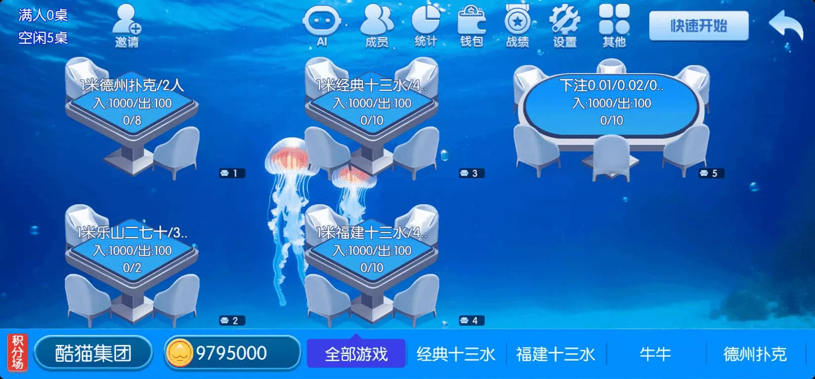 星河棋缘APP – 百游升级版74款地方特色棋牌房卡联盟 screenshot
