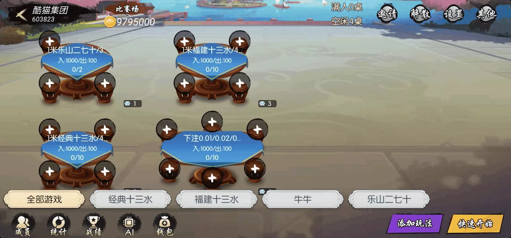 星河棋缘APP – 百游升级版74款地方特色棋牌房卡联盟 screenshot