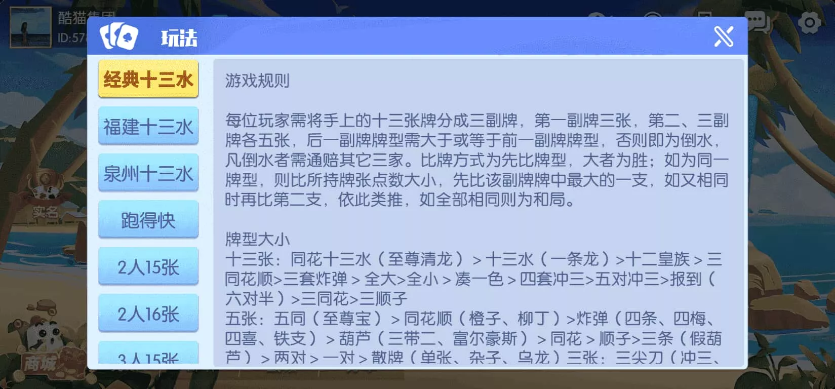 星河棋缘APP – 百游升级版74款地方特色棋牌房卡联盟 screenshot