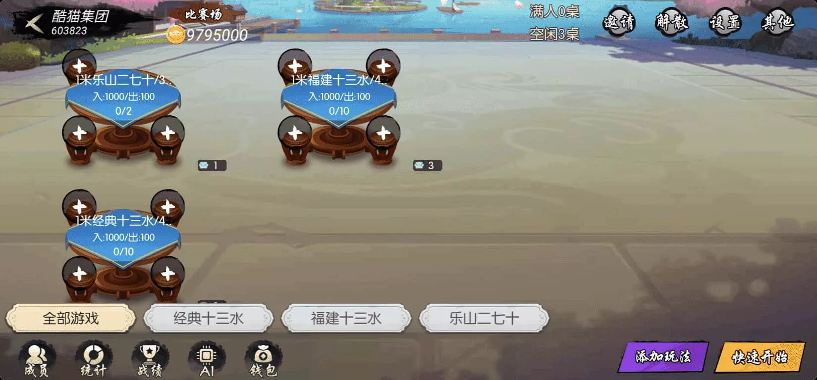 星河棋缘APP – 百游升级版74款地方特色棋牌房卡联盟 screenshot