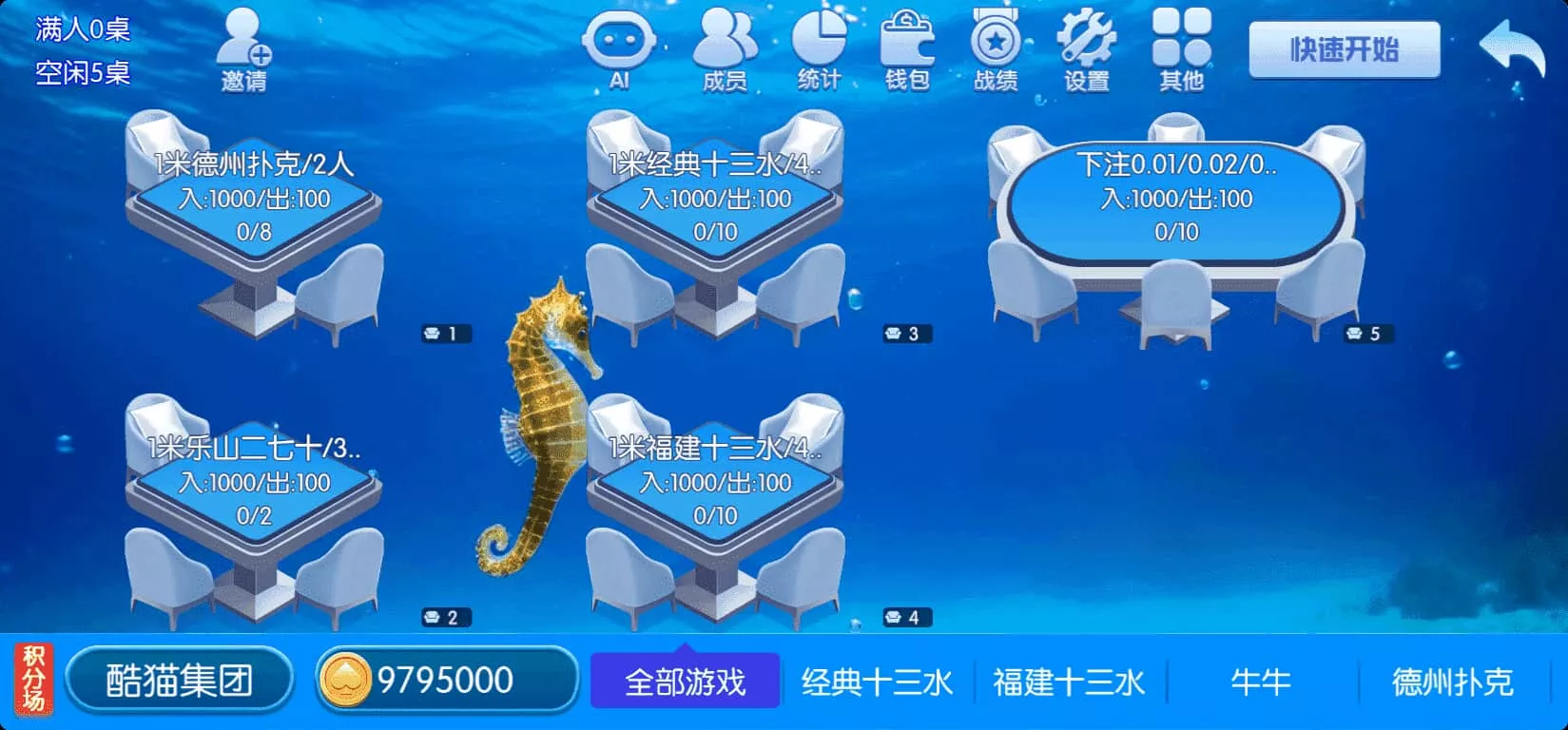 星河棋缘APP – 百游升级版74款地方特色棋牌房卡联盟 screenshot