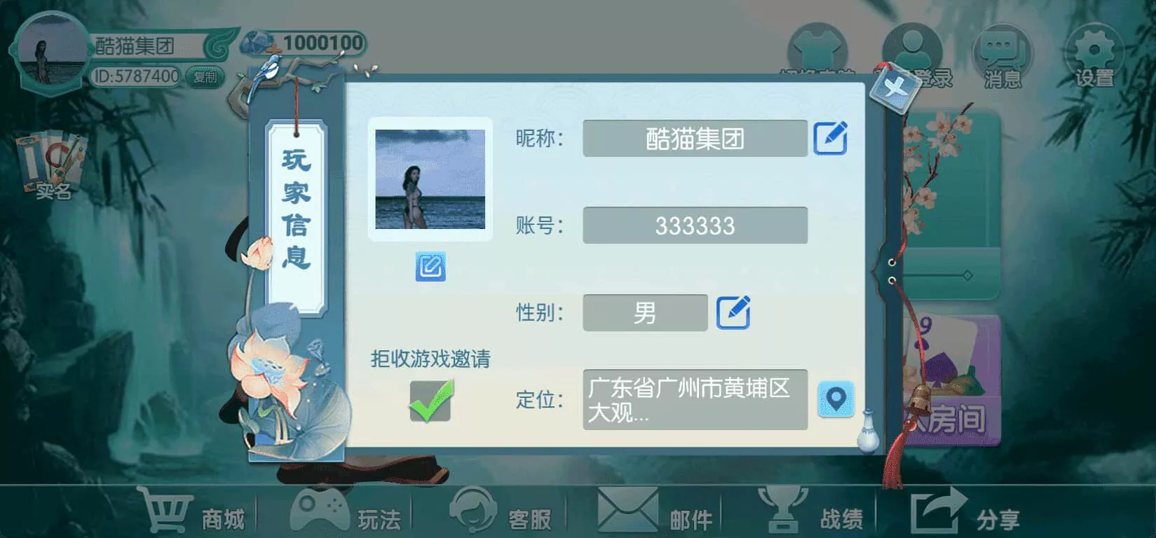 星河棋缘APP – 百游升级版74款地方特色棋牌房卡联盟 screenshot