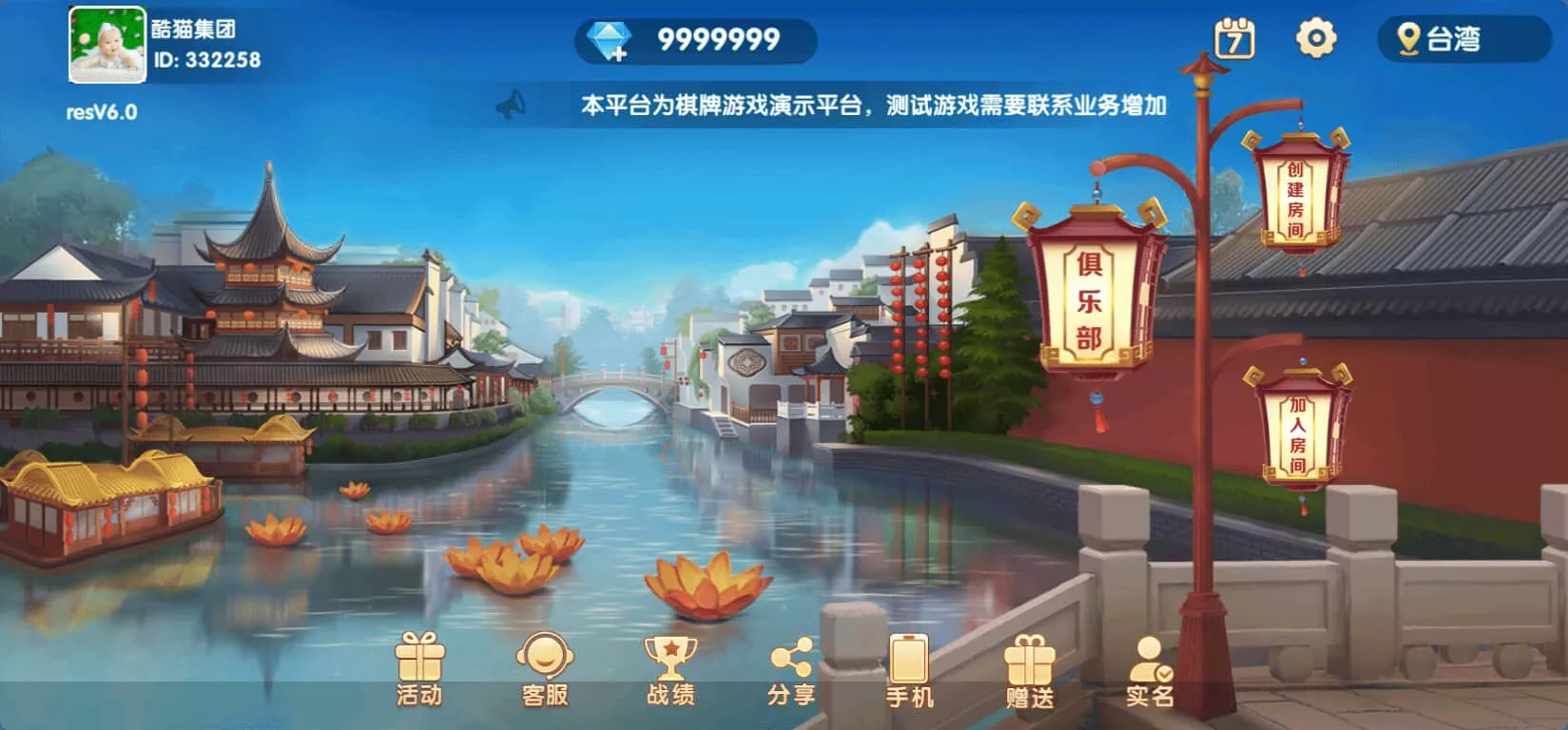 猫情怀APP – 830款地方特色棋牌房卡联盟 screenshot
