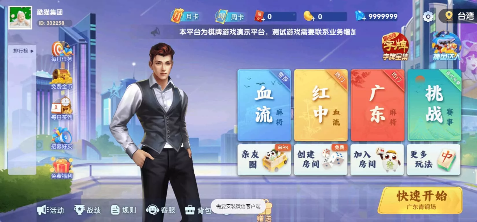猫情怀APP – 830款地方特色棋牌房卡联盟 screenshot