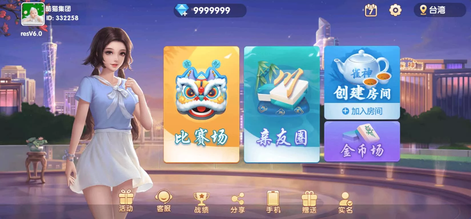 猫情怀APP – 830款地方特色棋牌房卡联盟 screenshot