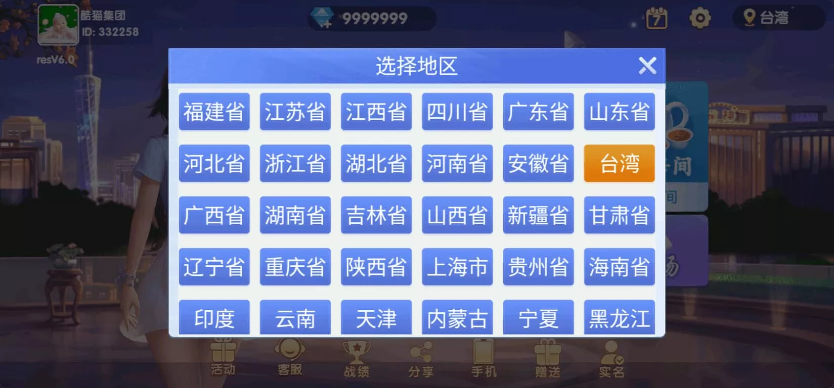 猫情怀APP – 830款地方特色棋牌房卡联盟 screenshot