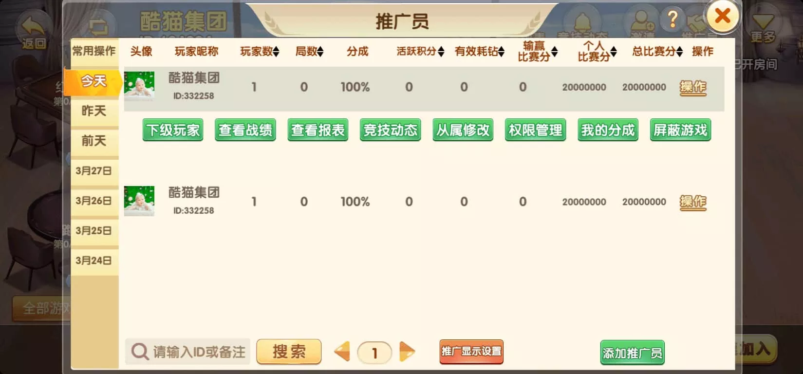 猫情怀APP – 830款地方特色棋牌房卡联盟 screenshot
