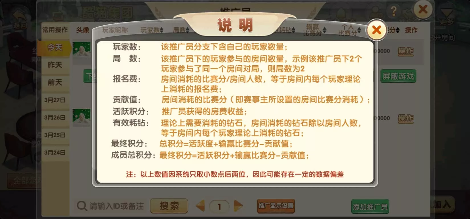 猫情怀APP – 830款地方特色棋牌房卡联盟 screenshot